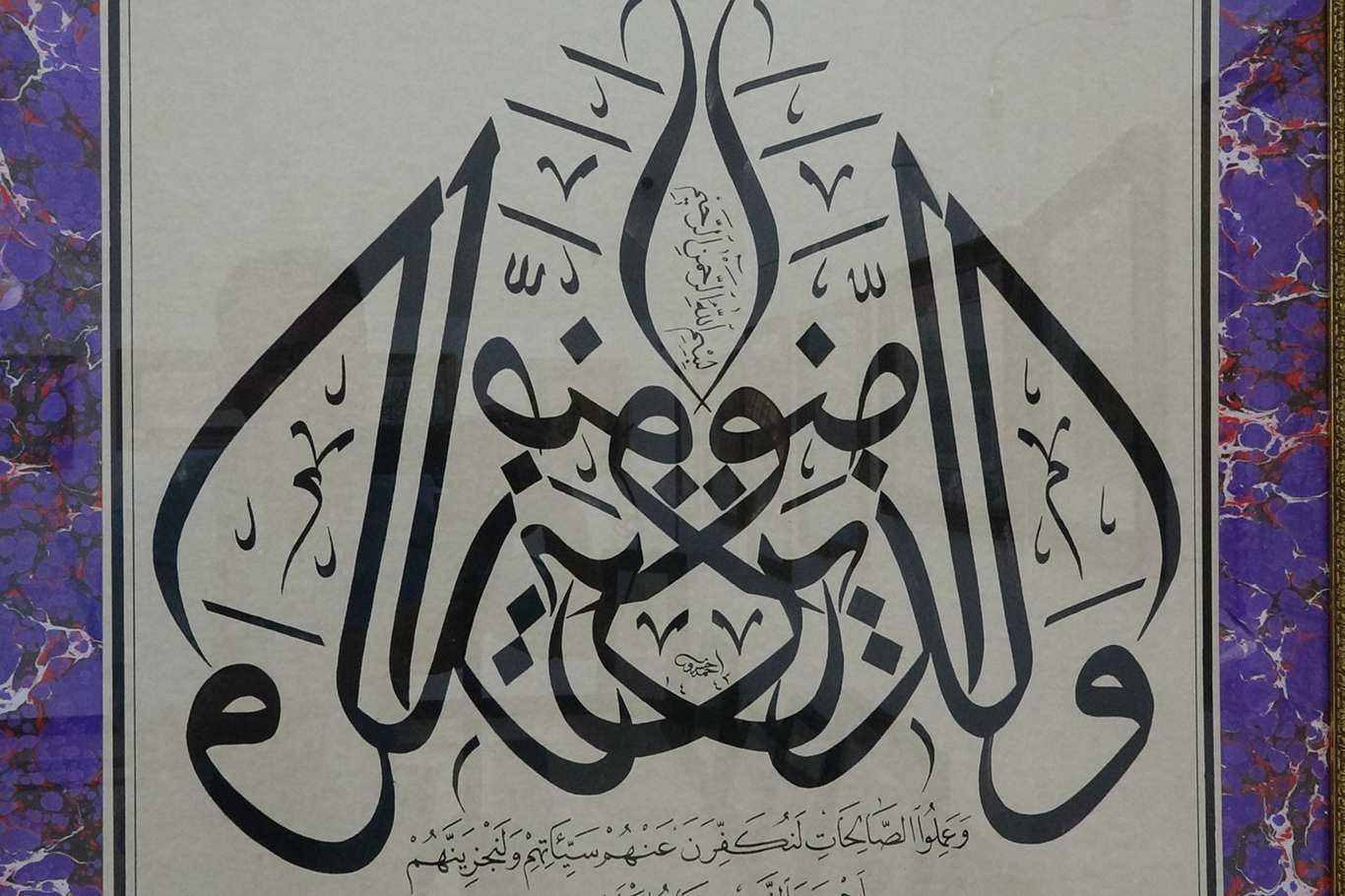 Peygamber geleneği: Hat sanatı